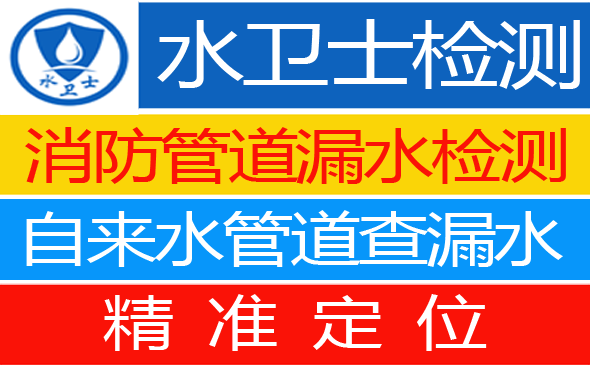 浉河区暗管漏水检测